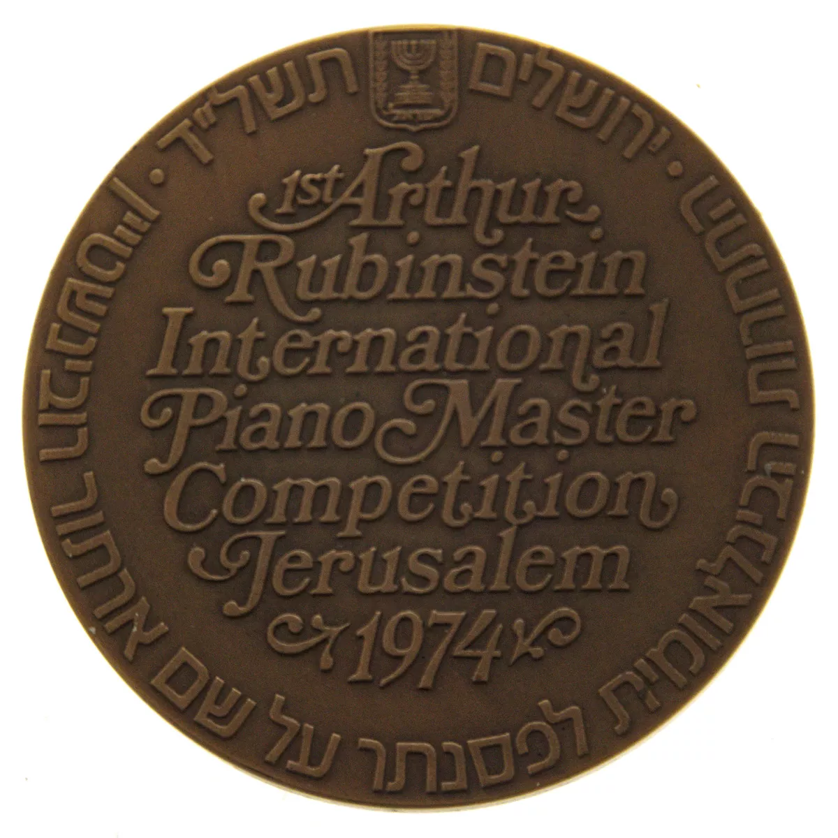 1st Arthur Rubinstein International Piano Master Competition