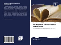 Kuod Enigma | Barmerskaq Teologicheskaq Deklaraciq | Taschenbuch | Russisch