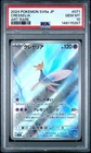 2024 POKEMON JAPANESE SV6A-NIGHT WANDERER ART RARE #071 CRESSELIA PSA 10
