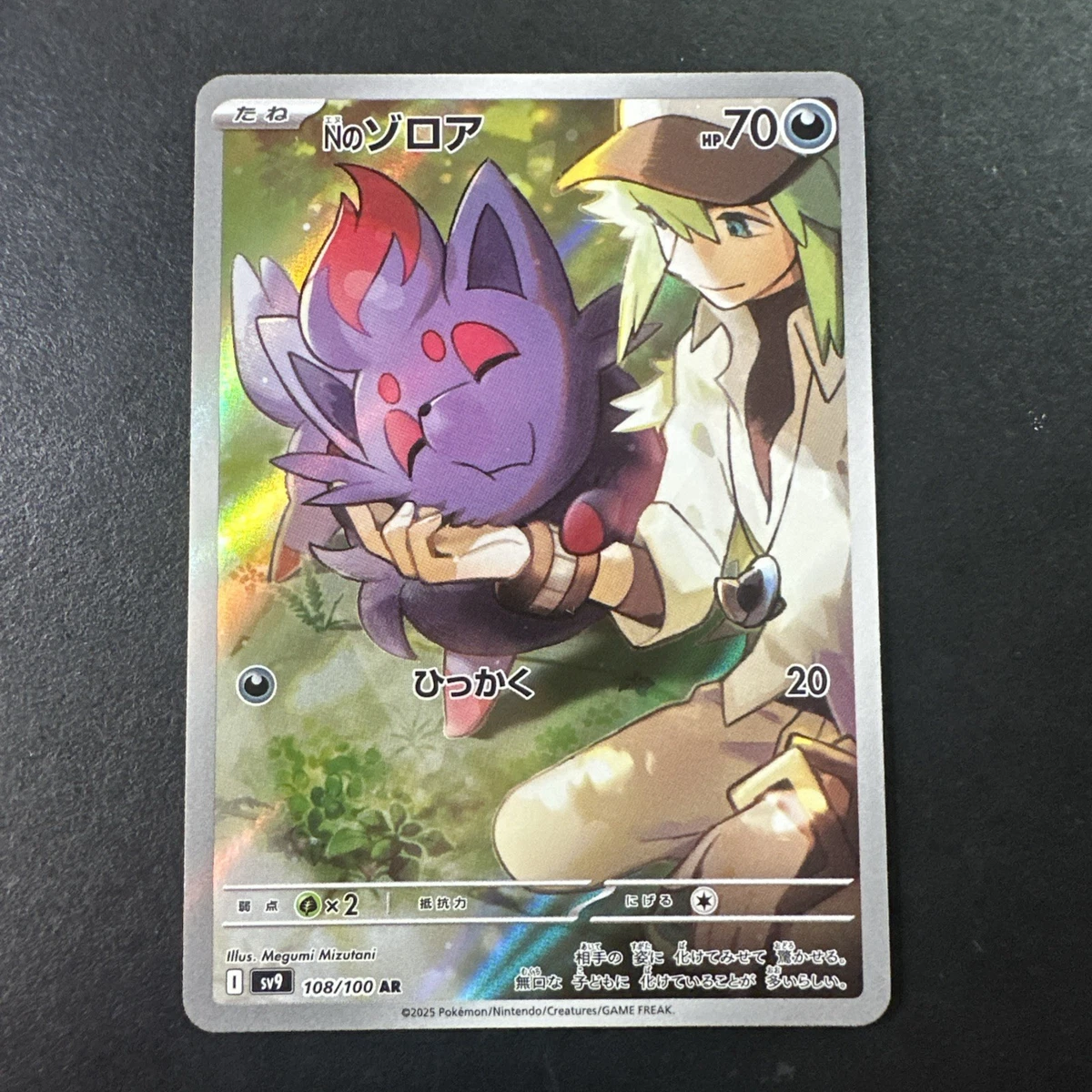 N's Zorua 108/100 Battle Partners for sale | eBay