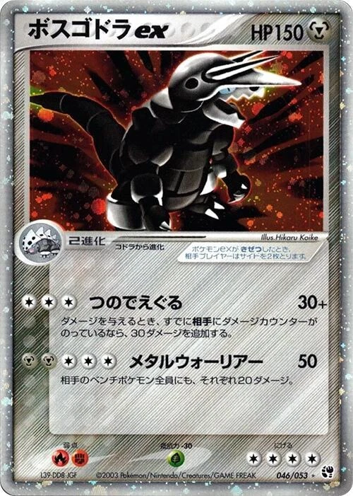 aggron ex pokemon card value V & Vmax 097/172 Brilliant Stars Stage 2 Aggron ex Pokmon TCG Cards