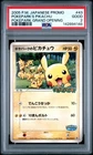 2005 POKEMON JPN PROMO POKEPARK GRAND OPENING #43 POKEPARK'S PIKACHU PSA 2