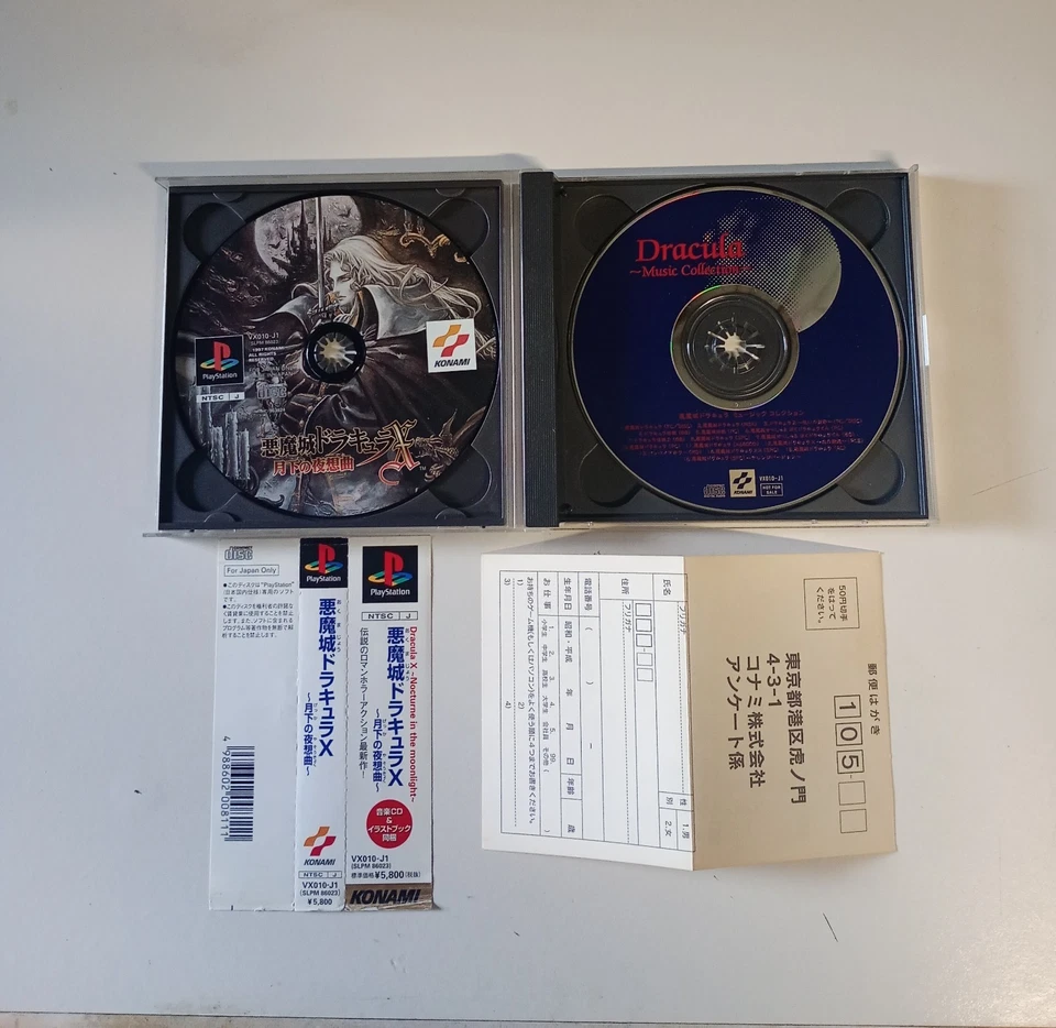 🇯🇵 Castlevania Symphony Of The Night - Akumajo Dracula X PS1  - Immagine 2 di 4