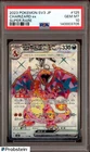2023 Pokemon sv3 Japanese Super Rare #125 Charizard ex PSA 10 GEM MINT