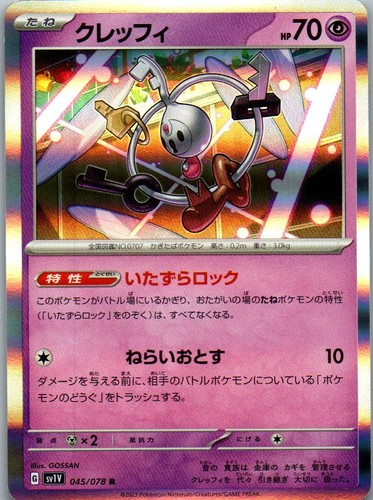 SV1V: Violet ex #045/078 Klefki
