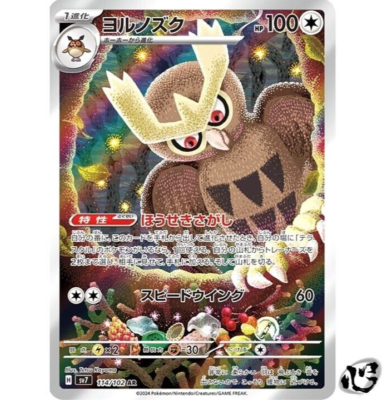 Pokemon Prismatic Evolutions Pokemon TCG Japanese Card: Raboot AR 106/102 -  Stellar Miracle Set, Art Rare, Near Mint 106/102 AR Alternative Art