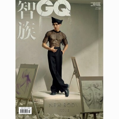 GQ China March 2023 Chinese Magazine with cover on Simon Gong Jun