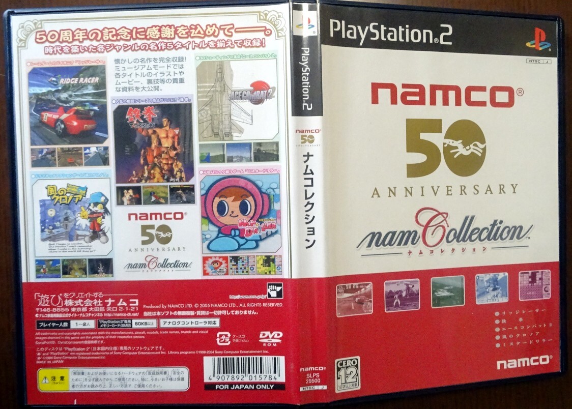 NAMCO✕CAPCOM　b2 ポスター　PS2 美品 Namco X Capcom Sony Playstation 2 PS2 Fighting Game Japan