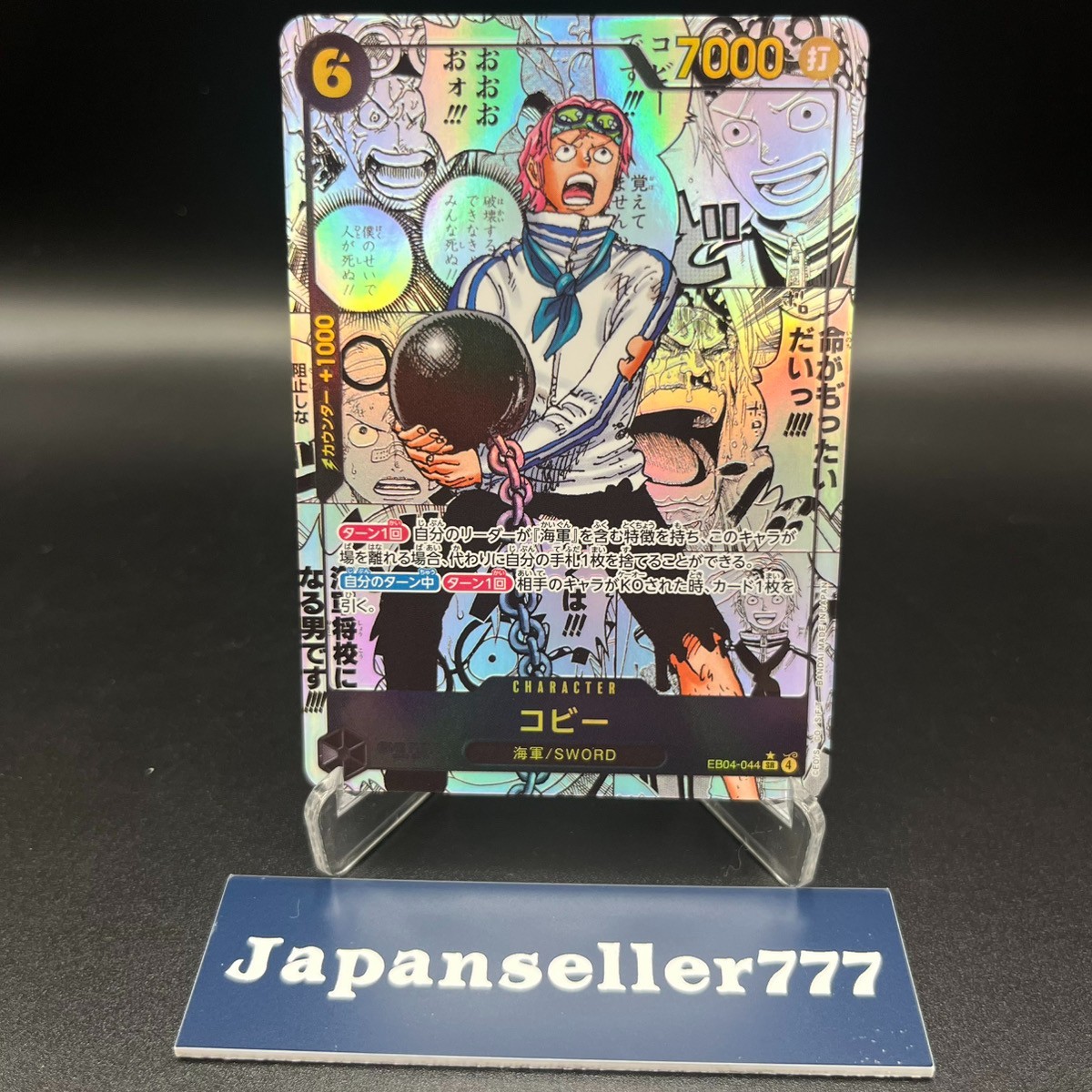 Koby coby Manga Alt Art EB04-044 EGGHEAD CRISIS ONE PIECE card | eBay