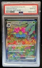 2023 Pokemon SV 151 JP Venusaur ex Special Art Rare #200/165 PSA 10