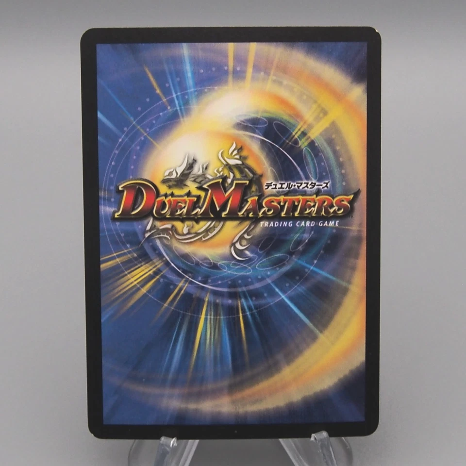 Duel Masters Bolmeteus Steel Dragon DM-06 S8/S10 Super 2003 NM Japanese s906 - Image 2 of 4