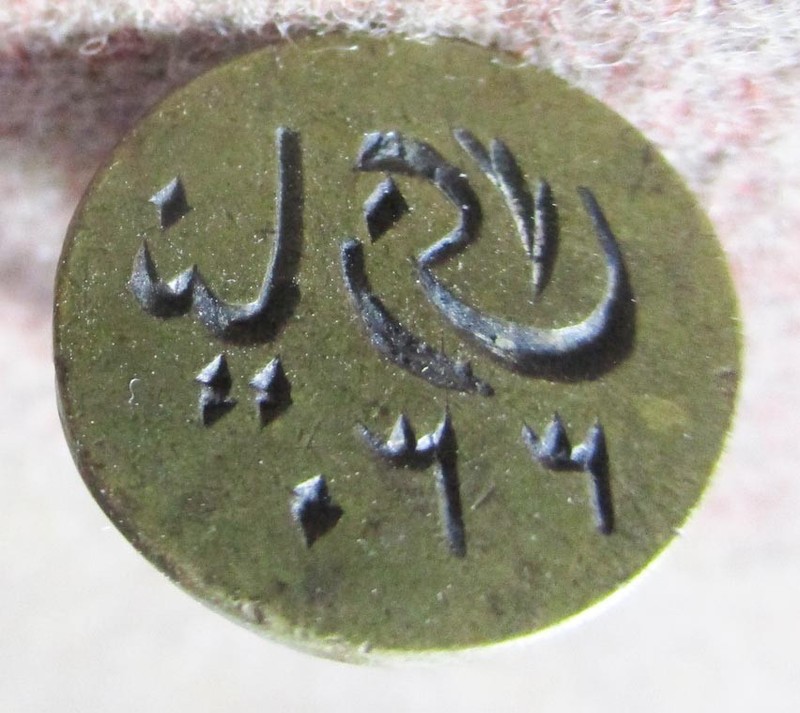 ANTIQUE ISLAMIC MIDDLE EASTERN  BRASS WAX SEAL PERSIAN CALLIGRAPHY 1 OF 2