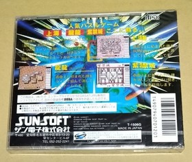 Game no Tatsujin THE Shanghai Sega Saturn SS Retro Puzzle Board Japan