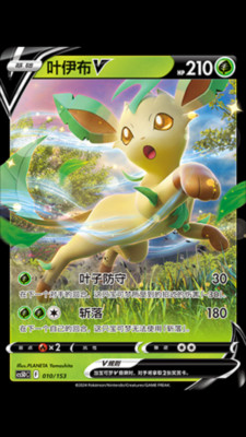 Pokemon TCG S-Chinese Sword & Shield CCS5DC-010 Ye Ibu V Holo Alt Art NM