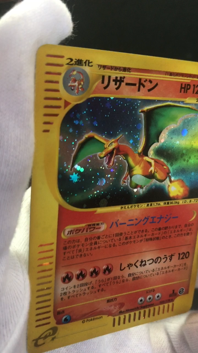 Charizard e 1st Edition 103/128 Holo Japanese Card MP Charizard e 1st Edition 103/128 Holo Japanese Card MP