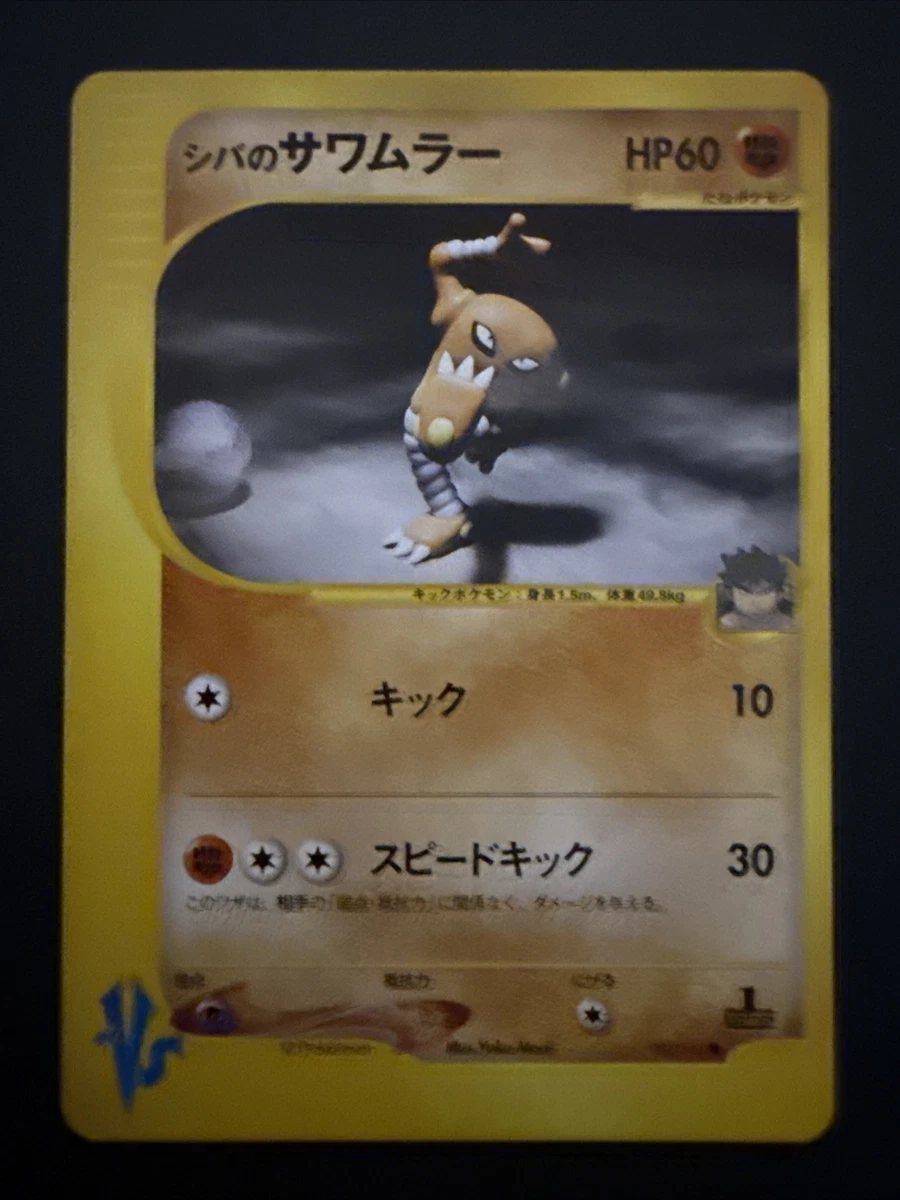Bruno's Hitmonlee Pokémon TCG Cards for sale | eBay