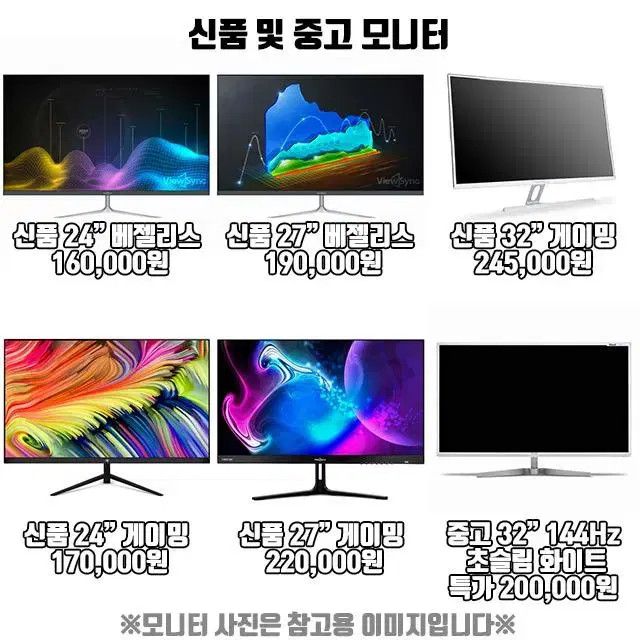 Custom PC Build - Limited Sale from Monster Computer | eBay