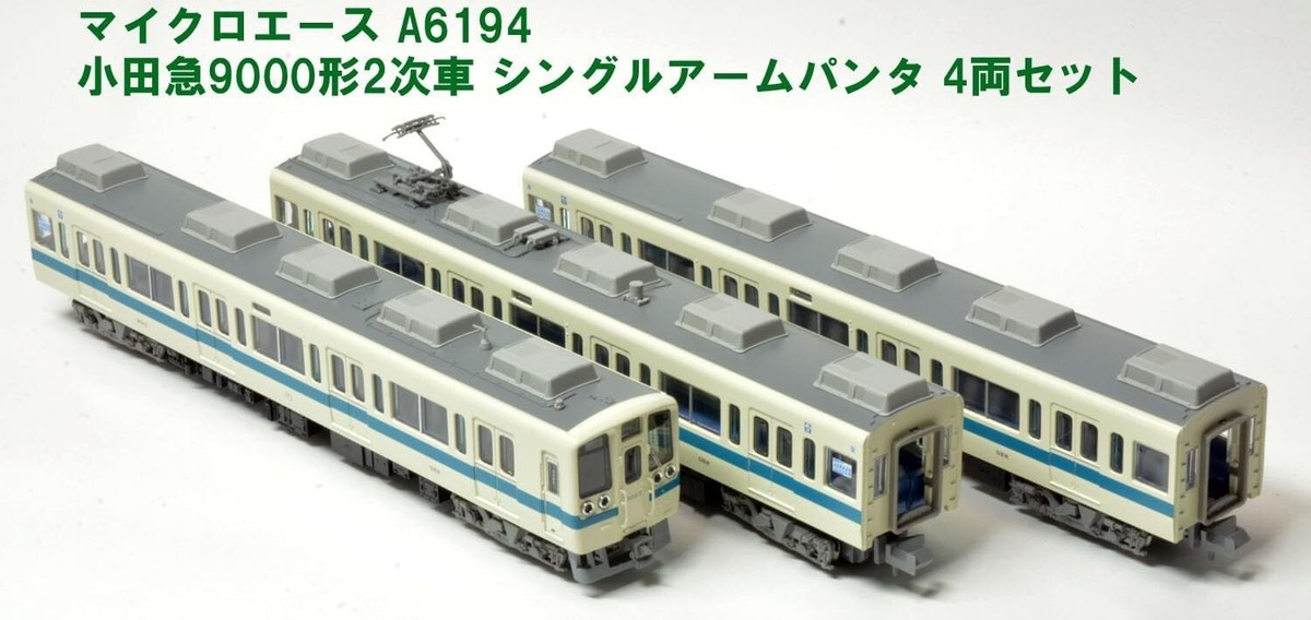 おずと Micro Ace N A6194 Odakyu 9000 Type 2nd Edition Single Arm