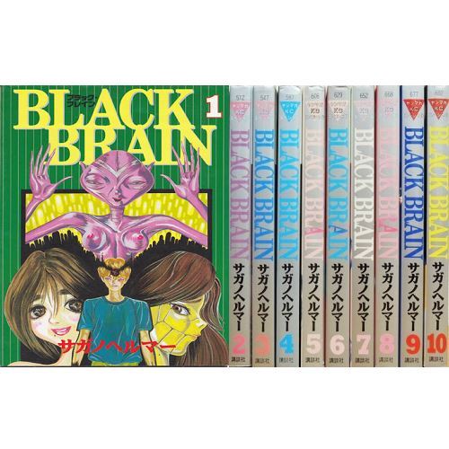 BLACK BRAIN 全巻セット 1-10巻 BLACK BRAIN 全巻セット 1-10巻 Manga BLACK BRAIN VOL.1-10