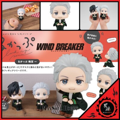 BANDAI WIND BREAKER 梅一 ミニフィギュア WIND BREAKER 梅宮一 (フィギュア) - ホビーサーチ フィギュア