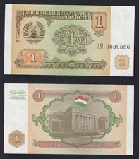Tajikistan 1 Ruble Banknote 1994 P.-1A FDS/UNC
