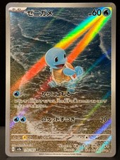 Squirtle 170/165 SV 151 Illustration Rare Holo Japanese Pokemon Card LP