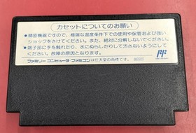 Famicom Software Model Astro Fang (Software Only) A Wave Inc. FMw22