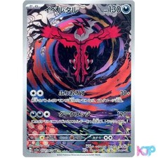 Yveltal 071/062 Sv3a: Raging Surf for sale | eBay