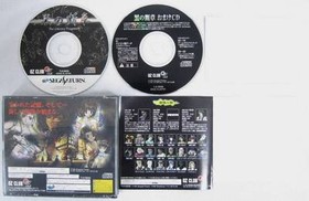 SEGA SATURN KURO NO DANSHO MYSTERY OF THE NECRONOMICON -3