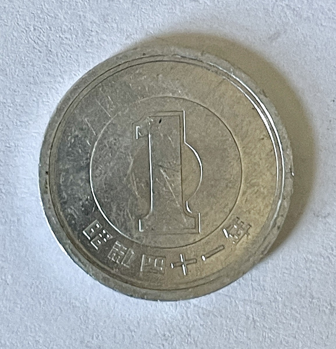 金色の魔象　初期　１枚　整理番号、3216-1 Japan 1 Yen Year 41 (1966) Showa Coin - FREE SHIPPING | eBay