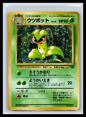 Pokemon Jungle Victreebel