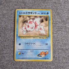 Japanese Misty's Goldeen No.118 Hanada City Gym Deck Near MINT Pokemon Card WOTC