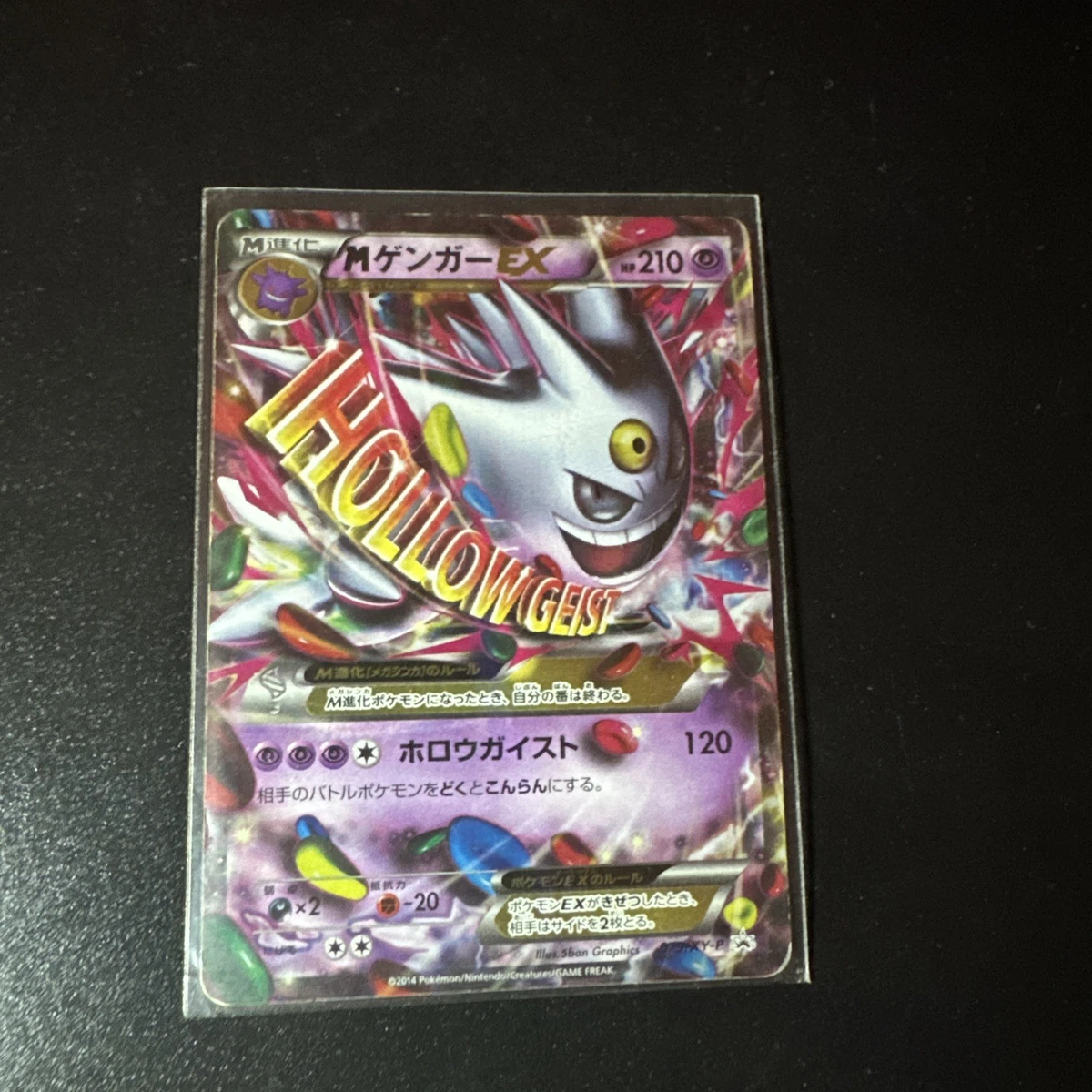耿鬼神奇宝贝TCG XY 日本个人收藏纸牌游戏卡| eBay