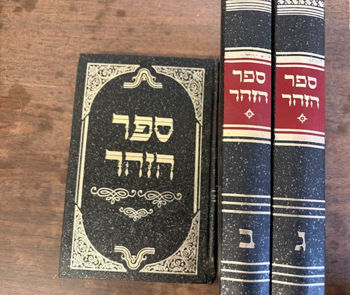Cover of VILNA ZOHAR KABBALAH | 1882 ROMM FACSIMILE | ARIZAL CHIDA BAAL HATANYA | זוהר