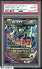 2015 Pokemon Japanese M Rayquaza EX Battle Deck #006 M Rayquaza EX PSA 10