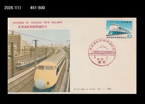 Train,Railroad,Railways,Tokaido New Railway,History,Japan 1964 FDC,Cover