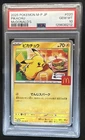 2025 Pokemon Mcdonald's Promo JP Pikachu #020/M-P PSA 10 GEM MINT