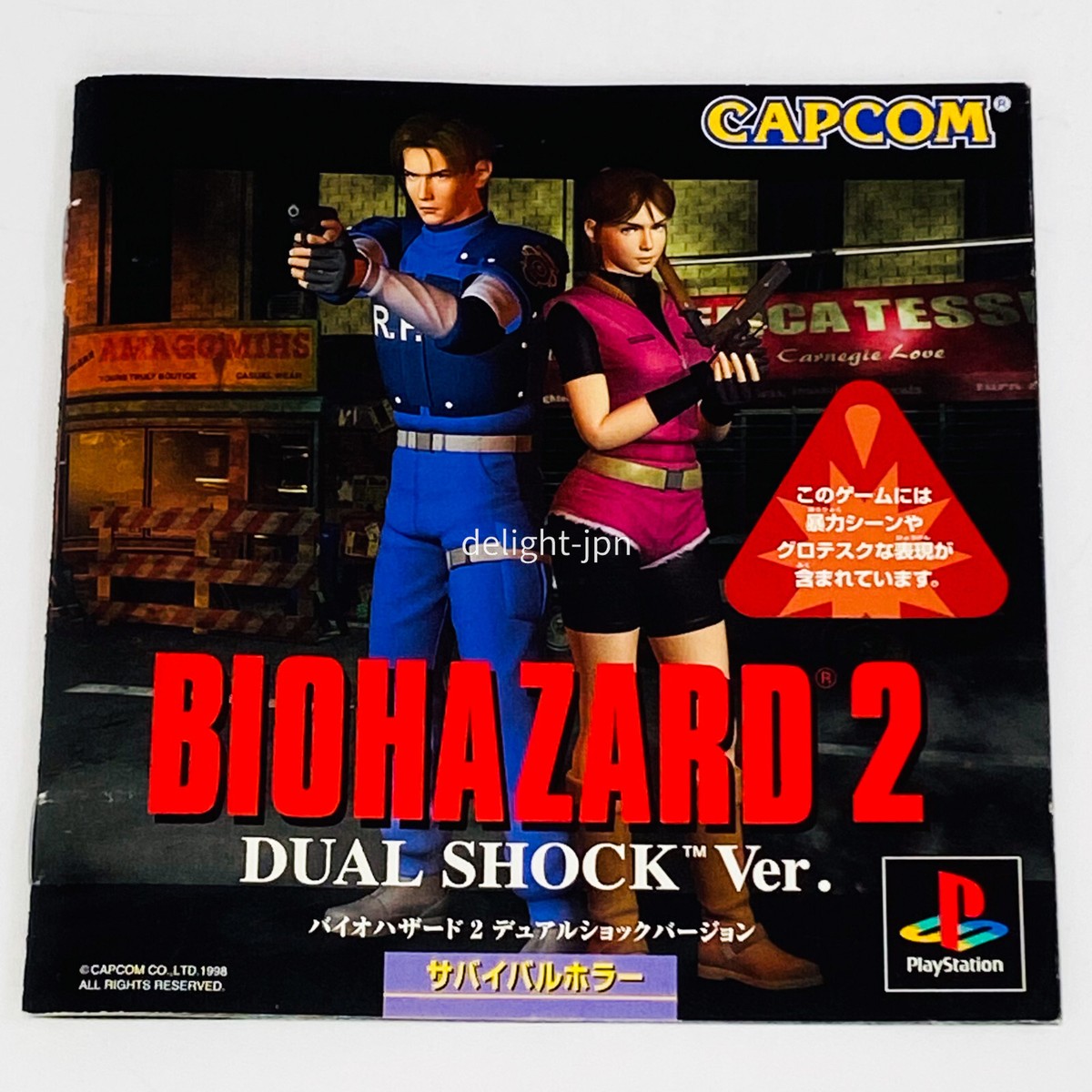その他 BIOHAZARD 2 DUAL SHOCK Ver. BioHazard 2 (Dual Shock Ver.) - (PS1) PlayStation 1