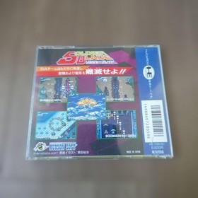 Soldier Blade PC Engine NTSC-J Japan Hudson Shooting Video Game