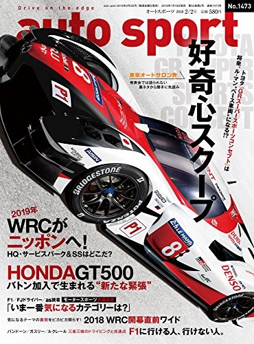 Used AUTO SPORT 2018 2/2 No.1473 WRC HONDA GT500 Magazine book form JP