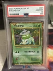 2023 Pokemon Classic Collection Japanese- Seq. Set! Bulbasaur Ivysaur Venusaur
