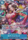 One Piece Boa Hancock Alternate Art EB03-026 Japanese