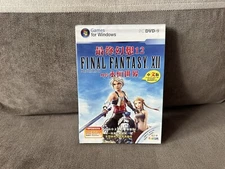 Final Fantasy XII Never End - Chinese DVD Box Edition NEW & SEALED