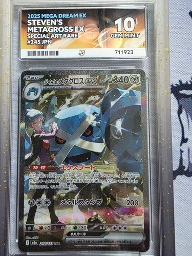 Steven's Metagross ex 245/193 ACE 10 - M2a: High Class Pack: Mega Dream Ex Holo