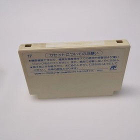 Famicom Sanrio Carnival Box Case Included #62655c