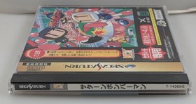 Sega Saturn - Sega Net Bomberman - Complete CIB w/ Obi + Inserts Japanese Import