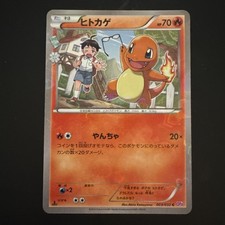 Charmander 003/032 Cp3: Pokekyun Collection for sale | eBay