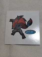 Zoroark Pokemon Daiichi Pan Promo Mini Bread Sticker Japanese Nintendo A7171