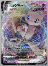 ★PSA10★【ミュウVMAX/RRR/S8】MEW VMAX 040/100 Mew VMAX 040/100 RRR Korean Pokemon Card S8 Fusion Arts | eBay UK