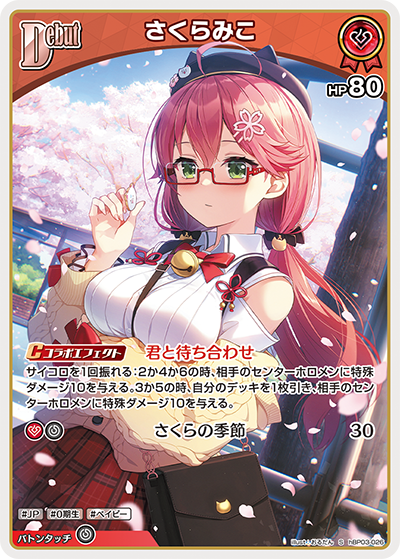 エリートスパーク　さくらみこ　UR Amazon.co.jp: カードゲーム さくらみこ OUR URエリートスパーク